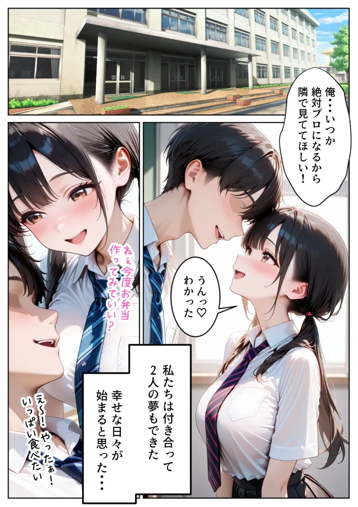 d 641938 クズ教師に寝取られた巨乳J◯ 〜完堕ちセックス〜（ぱにぱに）07