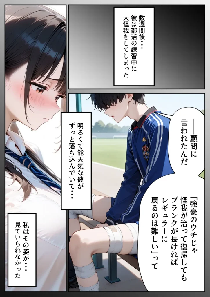 d 641938 クズ教師に寝取られた巨乳J◯ 〜完堕ちセックス〜（ぱにぱに）08