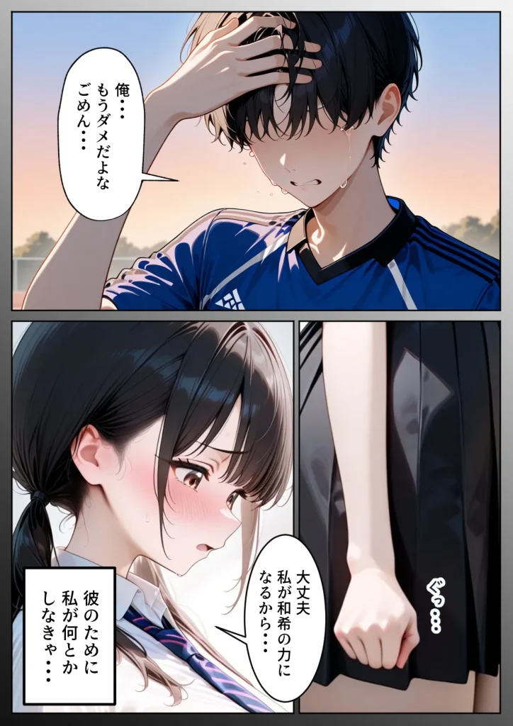 d 641938 クズ教師に寝取られた巨乳J◯ 〜完堕ちセックス〜（ぱにぱに）09