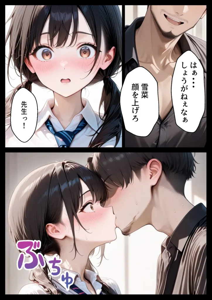 d 641938 クズ教師に寝取られた巨乳J◯ 〜完堕ちセックス〜（ぱにぱに）13